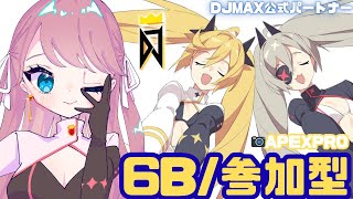 【 #DJMAX RESPECT V 】手元📷 / まったり6B参加型🔥DJMAX公式パートナー / 디제이맥스 리스펙트 V 【 #디제이