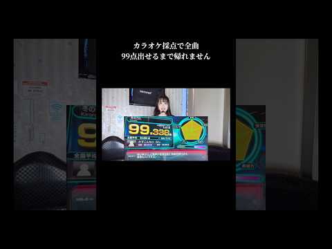 カラオケで99点出せるまで帰れません！冬のうた/kiroro