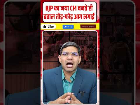 BJP New CM Manipur News: BJP का नया CM बनते ही बवाल तोड़फोड़!| मोदी का फैसला उल्टा पड़ा!| Dharmendra