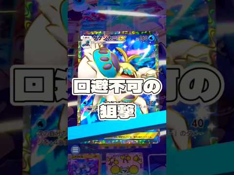 ホビーの動画サムネイル - 【ポケポケ】回避不可の狙撃 !#ポケモン#ポケモンカード#ポケポケ#ポケポケ開封チャレンジ#pokemon#pokemontiktok#pokemoncards