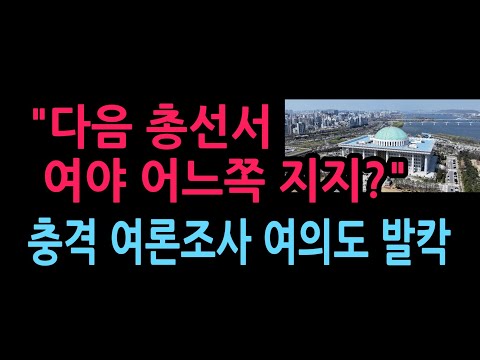 충격 <strong>여론조사</strong> 결과 (2026.10.16)