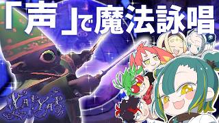🌳【 YAPYAP 】「声」で魔法詠唱できる協力ホラゲ🧙‍♀️🪄【 ノルジュ視点 ⓦ #voms_project 】
