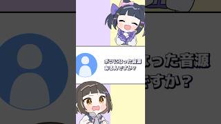 ボツになった音源あるんですか？#shorts #PPPP #ばーんさんち