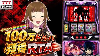 【🔴スマスロ化物語】特化ゾーンスタート！？楽しいとこだけ味わって万枚目指す！ #パチスロ #vtuber #shorts