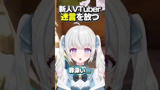 新人VTuberさん VALORANTプレイ中にとんでもない迷言を言い放つ