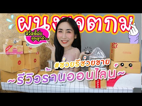 Ep83-ล็อกดาวน์เป็นเหตุ!--รีวิว Ep83-ล็อกดาวน์เป็นเหตุ!--รีวิว