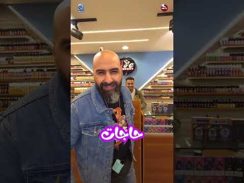 فيصل تتحدث يوم ١٢ / ١٢ جو استور Joe vape Store عامل قلبان كبير اوي يوم ١٢ ديسمبر