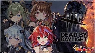 【 Dead by Daylight 】#ななしCチーム と逃げ切れっ！～茜音カンナ視点～【 堰代ミコ / 柚原いづみ / 天羽衣 / 茜音
