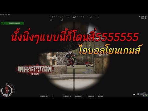 NewZ-เพื่อนโยนแต่เราเล่นเต็ม