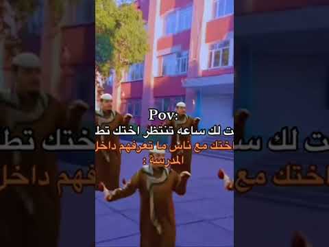 اختك لما تروح ليها وتتاخر #ميمز