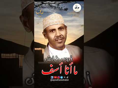اعتذار أيوب طارش
