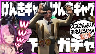 【MADTOWN】ハッピーしりとりの罰ゲームでけんきが披露したギャグに大爆笑するぷるる【天鬼ぷるる/切り抜き/けんき/ろぜっくぴん/夢咲ひぽ