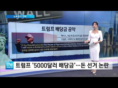 [<strong>뉴욕증시</strong> 전략] 10년물 5% 턱밑…<strong>뉴욕증시</strong> 4거래일 연속 하락