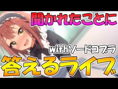 【プリコネR】聞かれたことに答えつつプリコネとかそれ以外とかの雑談ライブ【ライブ】