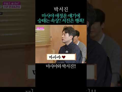 서진은 <strong>행복</strong>!ㅋ