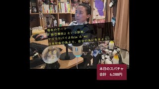 犬っころのように生きる時代にしよう！