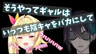 ギャルにからかわれてめちゃめちゃ言い返すまゆゆ【黛灰/星川サラ/にじさんじ切り抜き】