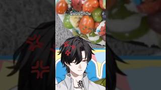มาตรฐานมีสองระดับ🤣 #1stChronojourney #AStarsHighlight