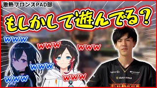 仲良くモタモタするかわいい2人【激熱ブロンズPAD部】切り抜き【一ノ瀬うるは　あれる　うるか】