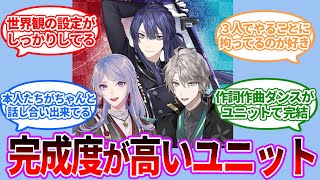 VΔLZってユニットとしての完成度凄いよな【Vtuber/にじさんじ】