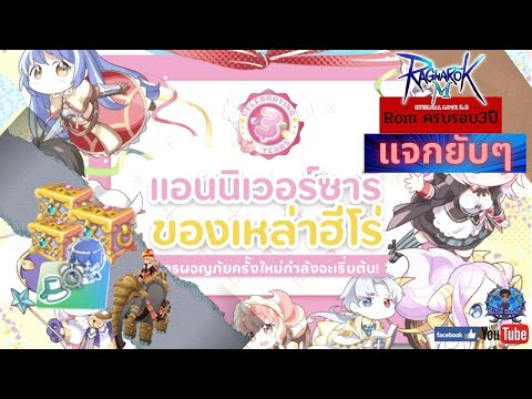 Ragnarok M-2.0---กิจกรรมครบรอบ Ragnarok M-2.0---กิจกรรมครบรอบ