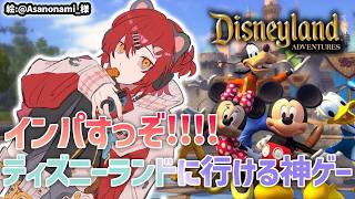 【Disneyland Adventures】インパすっぞ!!【花咲みやび/ホロスターズ】