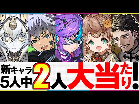 【購入解説付き】長寿命の予感!!個人的大当たりはこの2人です!!～幻画師シリーズイベントガチャ 新キャラ性能解説～【パズドラ】