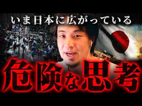 ※この考えが進めば日本は滅びる※政府が明らかに危険な方向へ向かっていることを警告します【 切り抜き 2ちゃんねる 思考 論破 kirinuki きりぬき hiroyuki 走行距離税 】