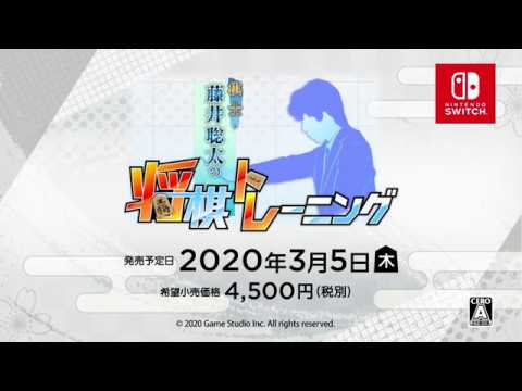 【棋士・藤井聡太の将棋トレーニング】公式PV