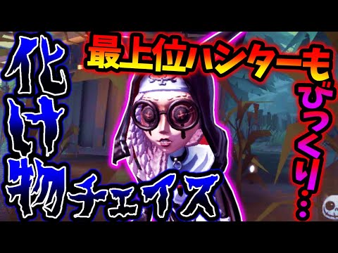 【第五人格】】最上位ハンターもびっくりの超化け物チェイスルート【identityV】【アイデンティティV】