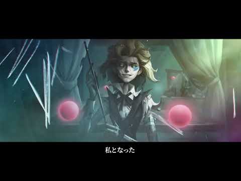 【ハンター】 「ビリヤードプレイヤー」 - キャラストーリー動画 【IdentityV 第五人格】
