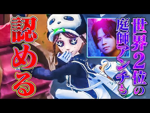 【第五人格】庭師少女の最強5台分粘着がハンター詰みすぎるwwww絶対修正しろ