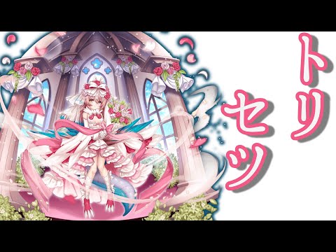 【モン娘TD】使いやすくそれでいて奥深い嫁カリスのトリセツ【モン娘TDキャラ紹介】