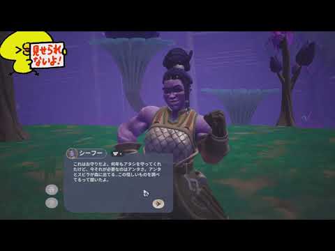 【Palia(パリア)】エルダーウッドメインクエスト3/4(パッチ0.191)