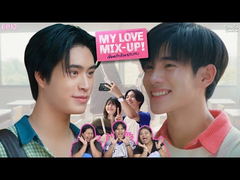 [EP.12]REACTION:รวมตัวรีแอคM