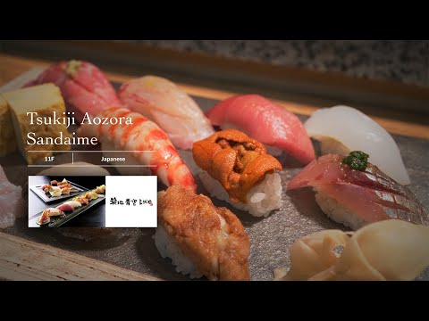 【銀座三越　GINZAダイニング】11階　築地青空三代目のご紹介　Ginza Mitsukoshi GINZA DAINING　Restaurant　(Introduction　Movie)