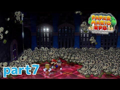 ペラペラな冒険！がリメイクで帰ってきた！！【ペーパーマリオRPG（Switch版）実況part7】