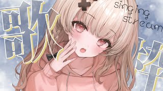 【#歌枠 singing】復帰チャレンジしてみたい！歌枠【戸鎖くくり/個人勢Vtuber】