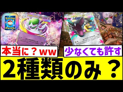 【議論】夢幻パレード、紅蓮ブレイズより○○が少ない説！！！