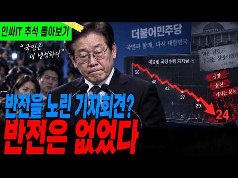 기자회견 보고 얼마나 안심이 됐는지