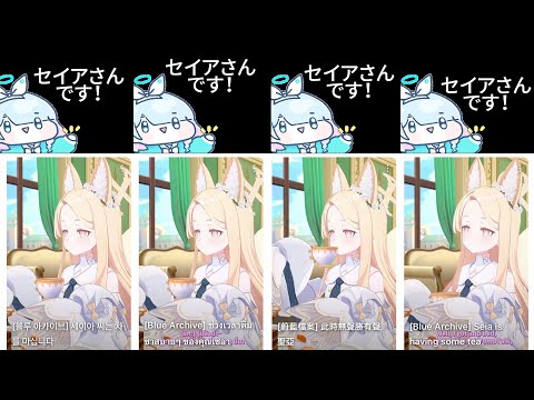 ついに各版セイアちゃんの時代が来てしまったか、はじまりだね【ブルアカ】セイアと共歩むブルアカ日記