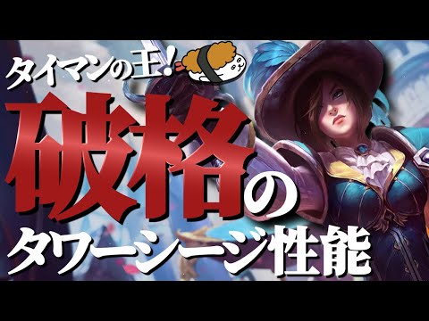 【フィオラ vs シヴァーナ】タイマンの王！破格のタワーシージ性能で敵を翻弄しろ！！　最強のフィオラ講座【DFM Evi解説】