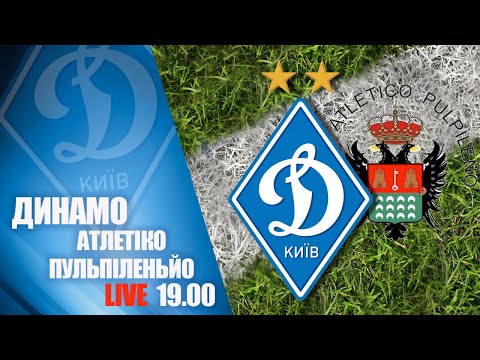 КМ. ДИНАМО Київ - АТЛЕТІКО ПУЛЬПІЛЕНЬЙО Іспанія 4:0. УВЕСЬ МАТЧ