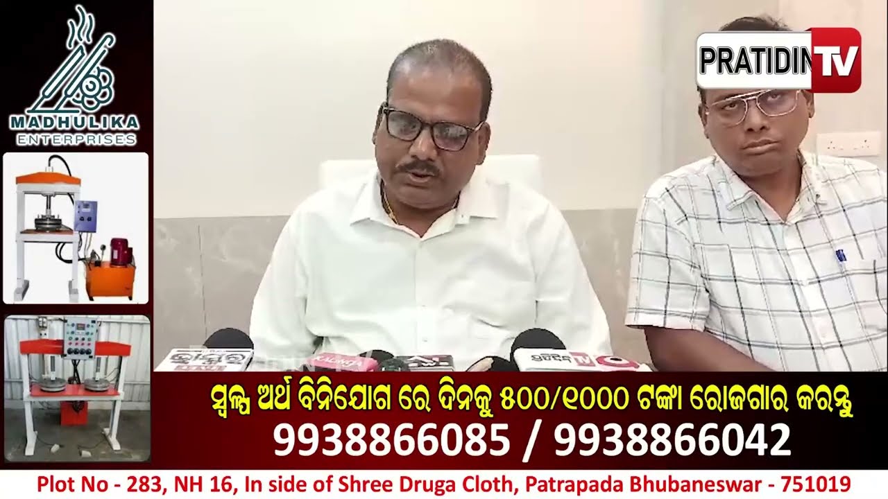 ଦାନା ପାଇଁ ଭଦ୍ରକ ପୂର୍ବତନ ଜିଲ୍ଲାପାଳ ତ୍ରିଲୋଚନ ମାଝୀଙ୍କ ସମୀକ୍ଷା ବୈଠକ ! IAS trilochan majhi Bhadrak, DANA.