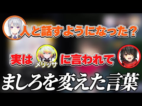 でろーんとの逆凸で最近の心境の変化を明かすましろ【にじさんじ/切り抜き】