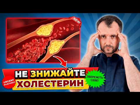 День 3. Саме такі методи зниження тиску і холестерину вкорочують життя.  Припиніть негайно!