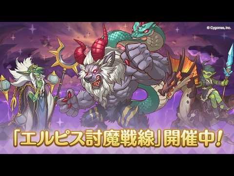 【プリコネ】エルピス討魔戦線（EXTREME）をやる枠