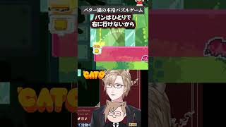 バター猫のパズルゲーム可愛すぎんか？ #CATO #犬養 #PR