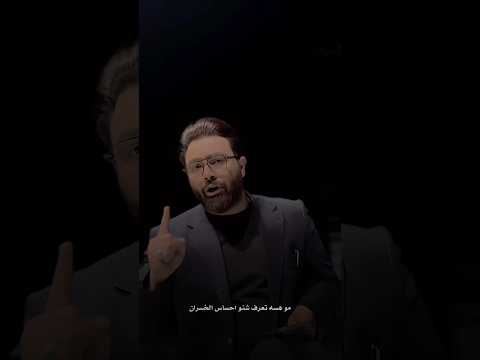 گضيت عمرك تشكي مني ومهموم ! محمد الطالقاني