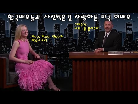 저의 목표는 한국 배우님들과 사진을 찍는 것이였어요!(해외반응)